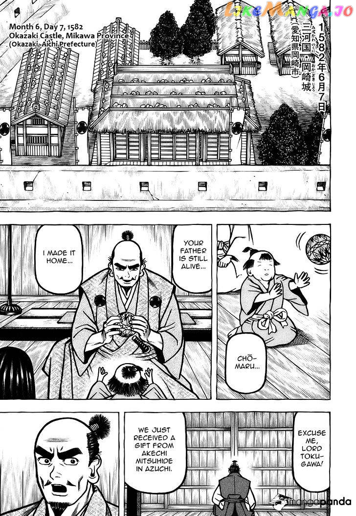 Hyougemono - Manga chapter 26 - page 1