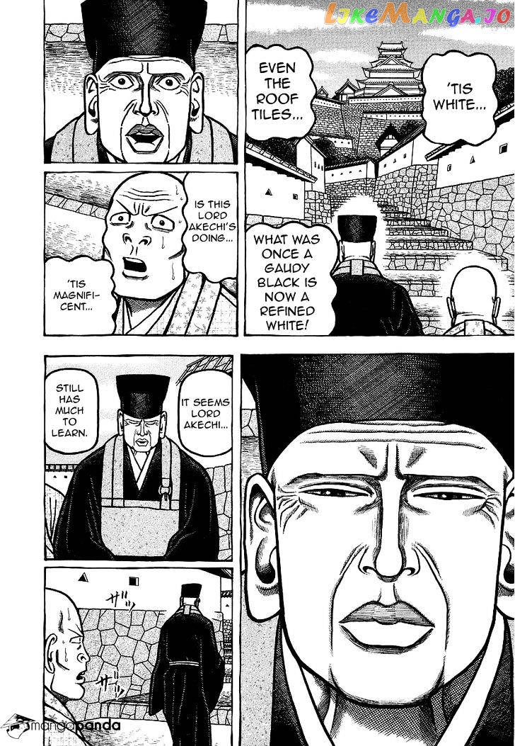 Hyougemono - Manga chapter 26 - page 12