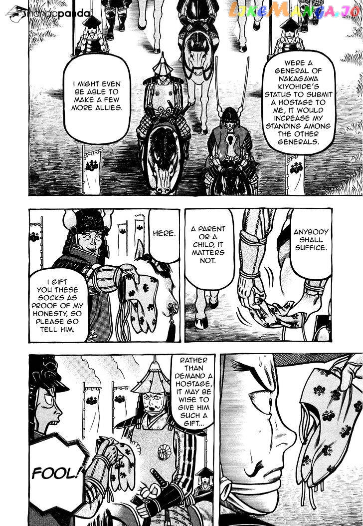 Hyougemono - Manga chapter 26 - page 16