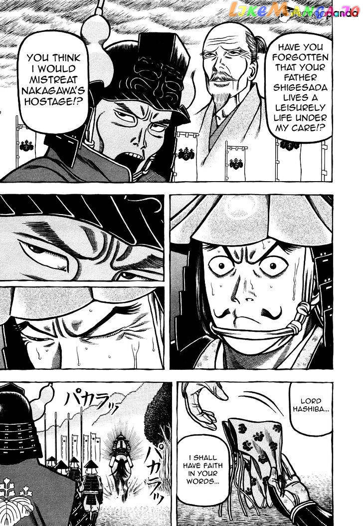 Hyougemono - Manga chapter 26 - page 17