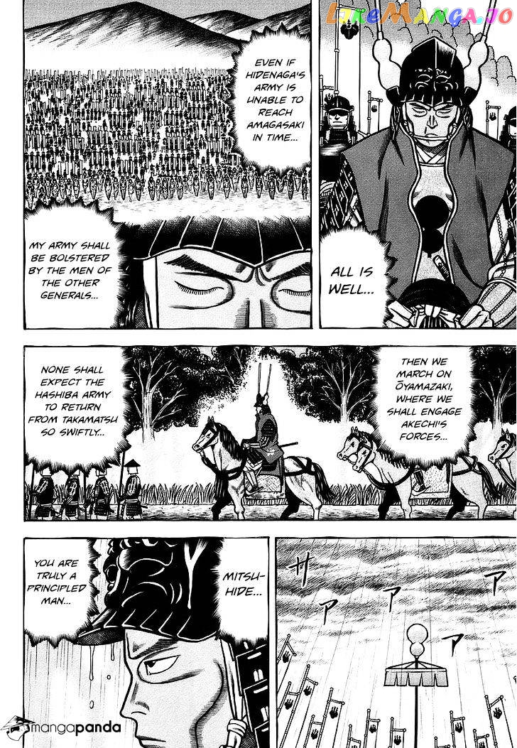 Hyougemono - Manga chapter 26 - page 18