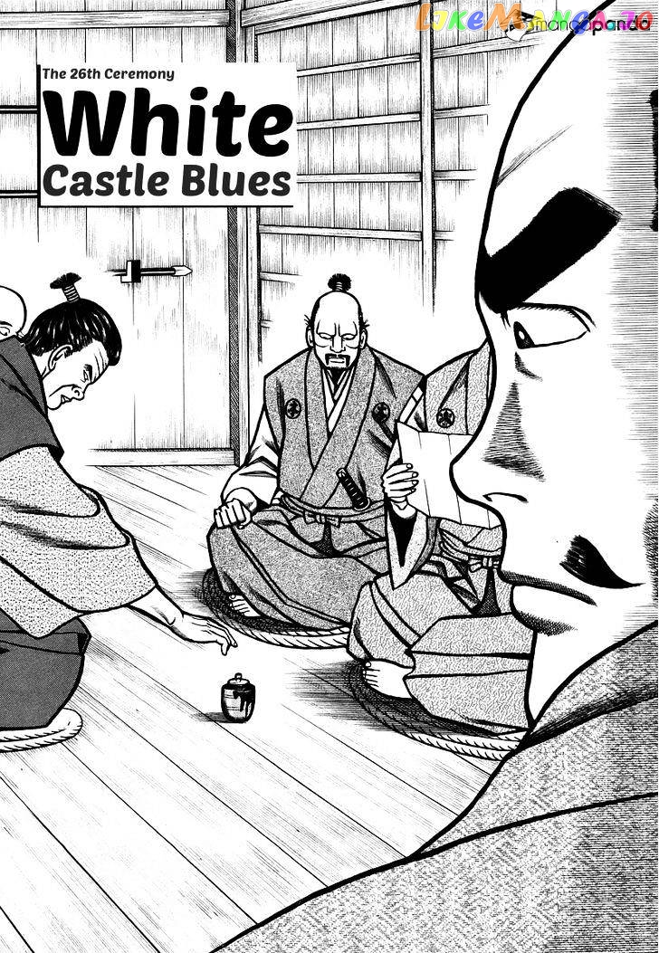 Hyougemono - Manga chapter 26 - page 2