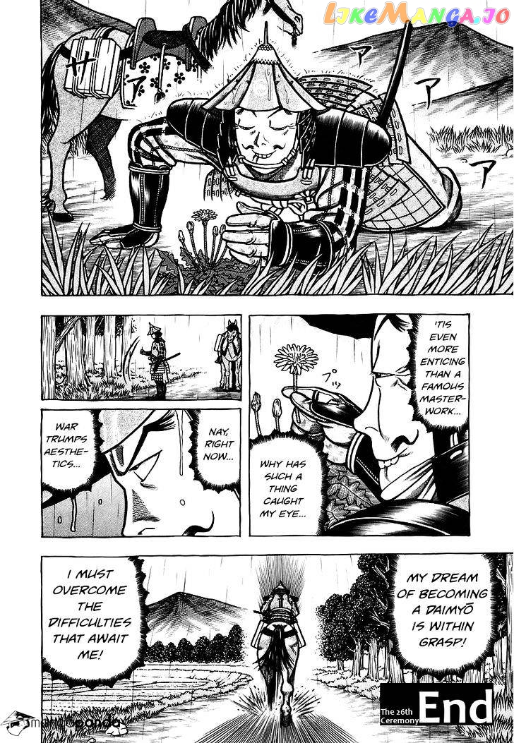 Hyougemono - Manga chapter 26 - page 20