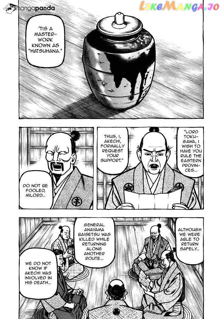 Hyougemono - Manga chapter 26 - page 3