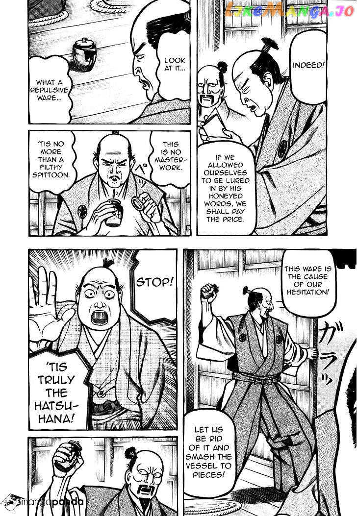 Hyougemono - Manga chapter 26 - page 4