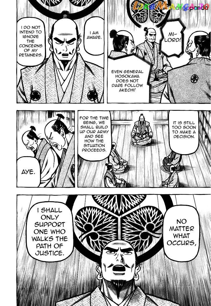 Hyougemono - Manga chapter 26 - page 6