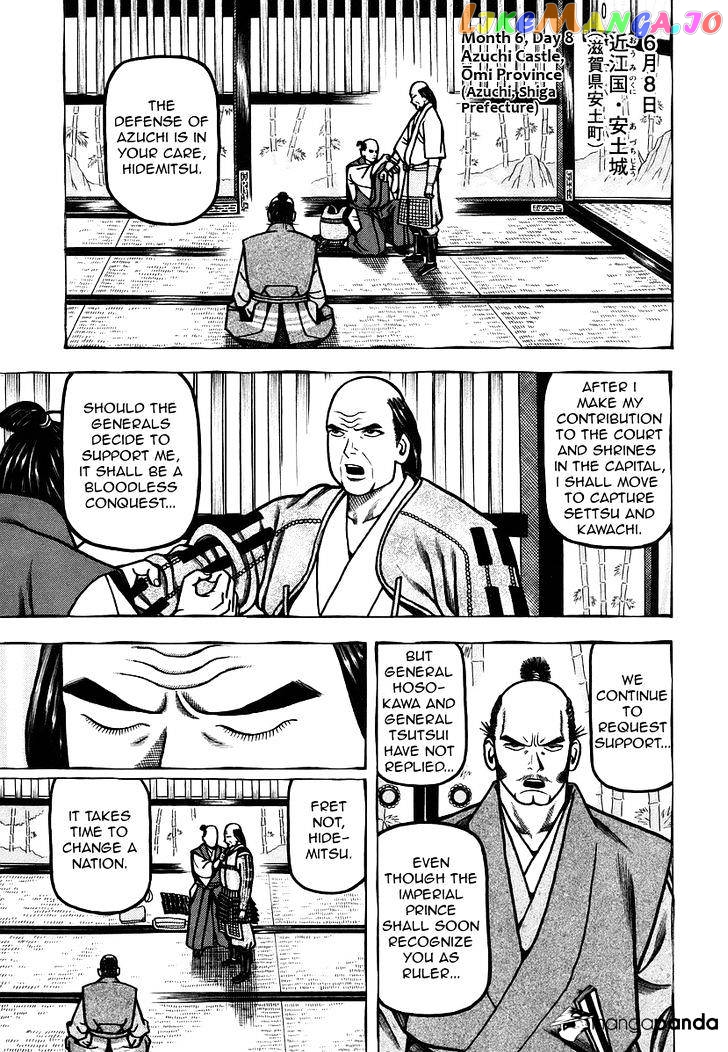 Hyougemono - Manga chapter 26 - page 7