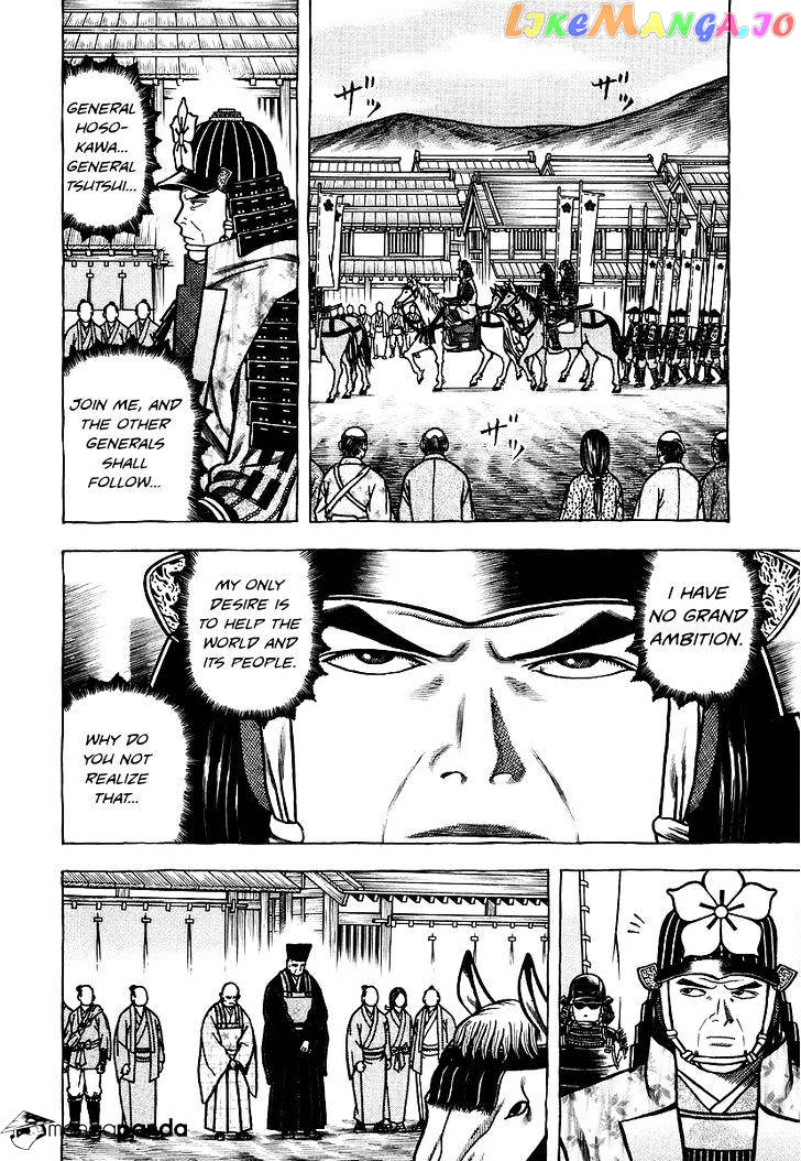 Hyougemono - Manga chapter 26 - page 8