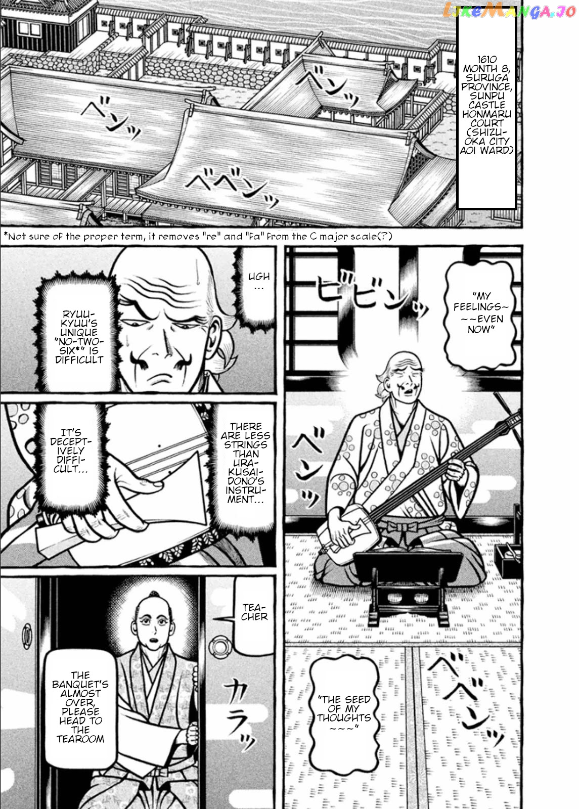 Hyougemono - Manga chapter 194 - page 1