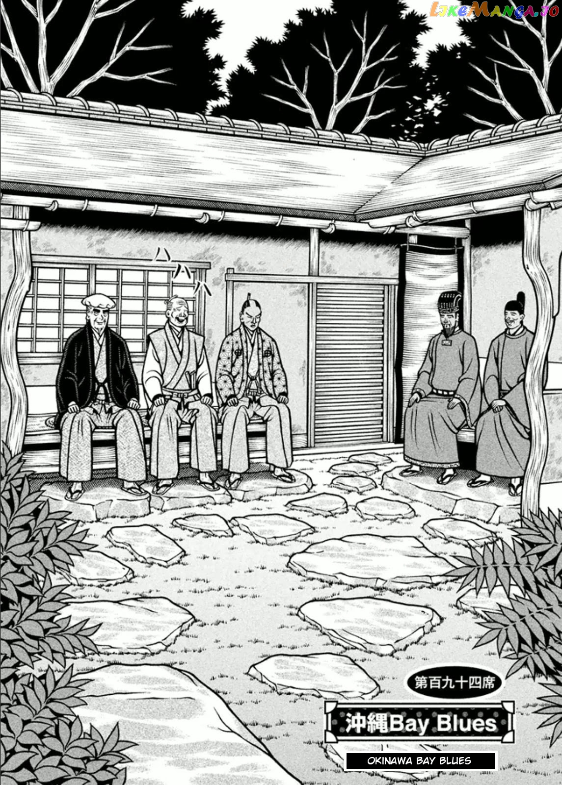 Hyougemono - Manga chapter 194 - page 2