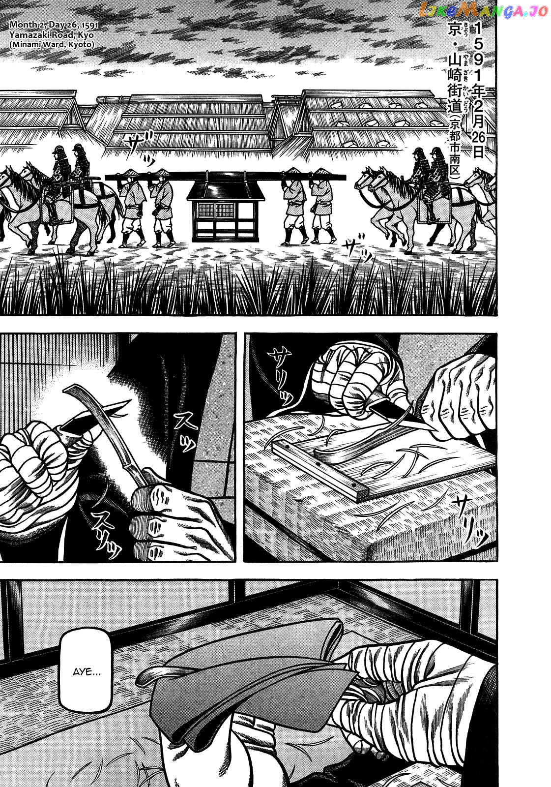 Hyougemono - Manga chapter 90 - page 1