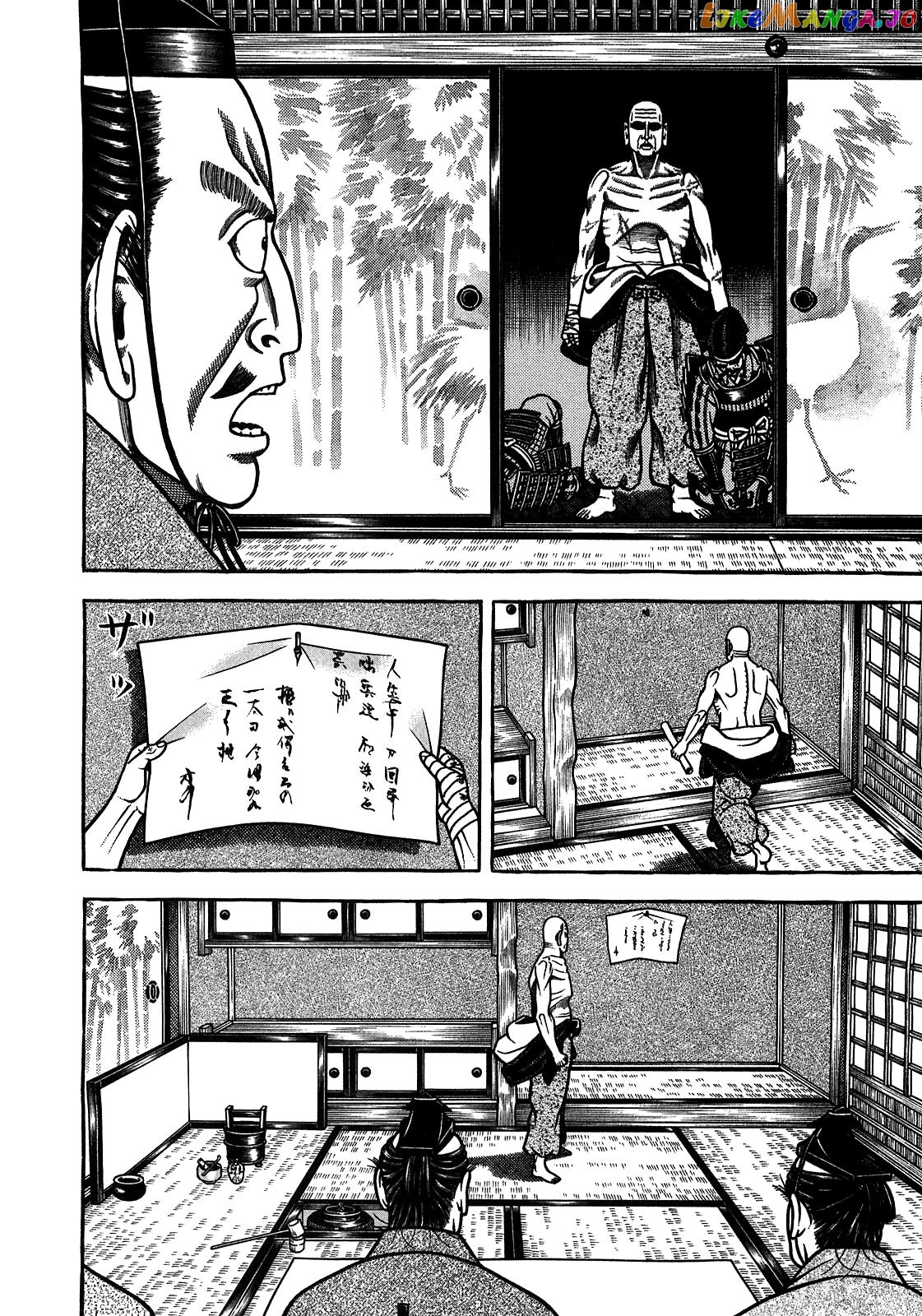 Hyougemono - Manga chapter 90 - page 14