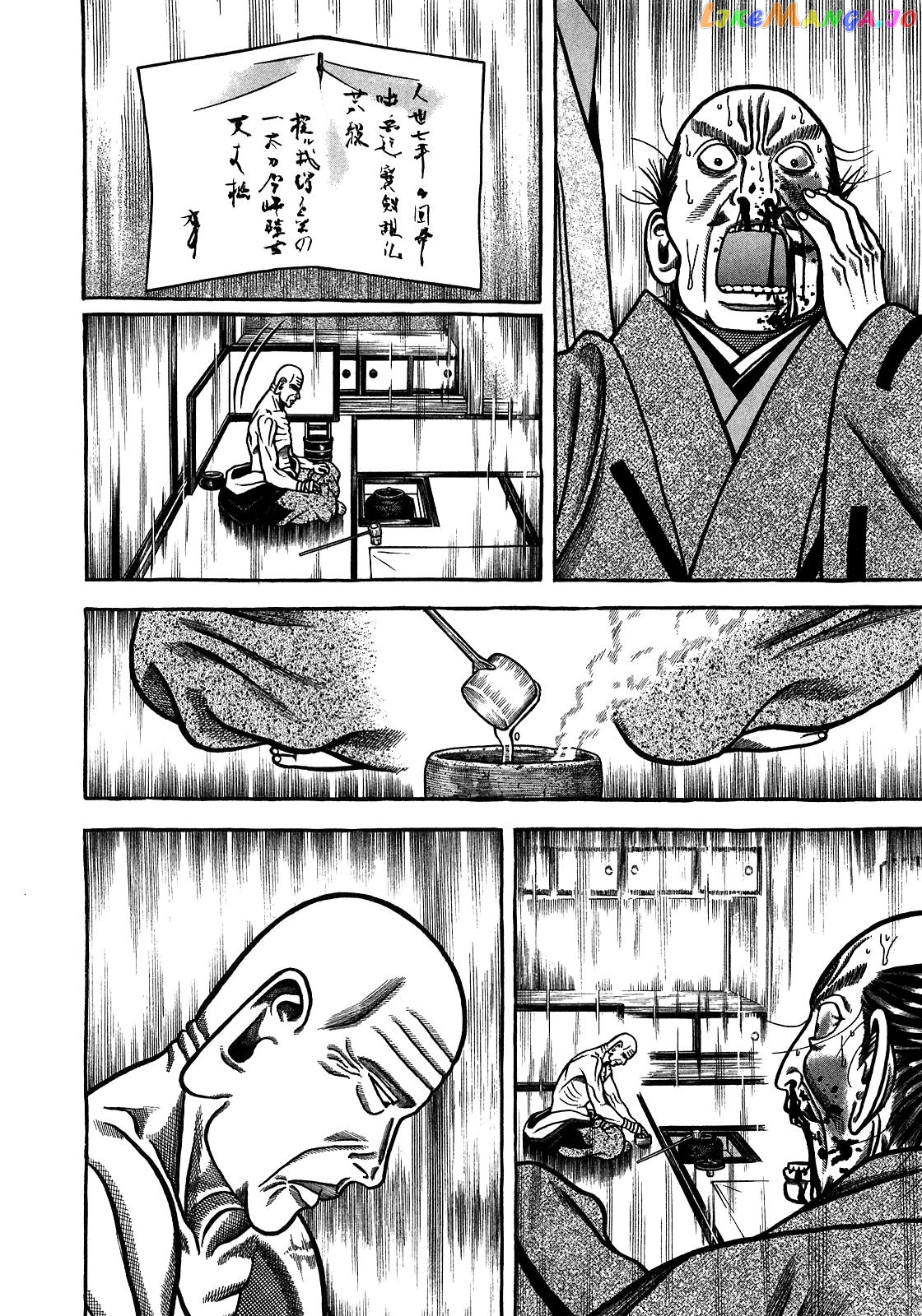 Hyougemono - Manga chapter 90 - page 16