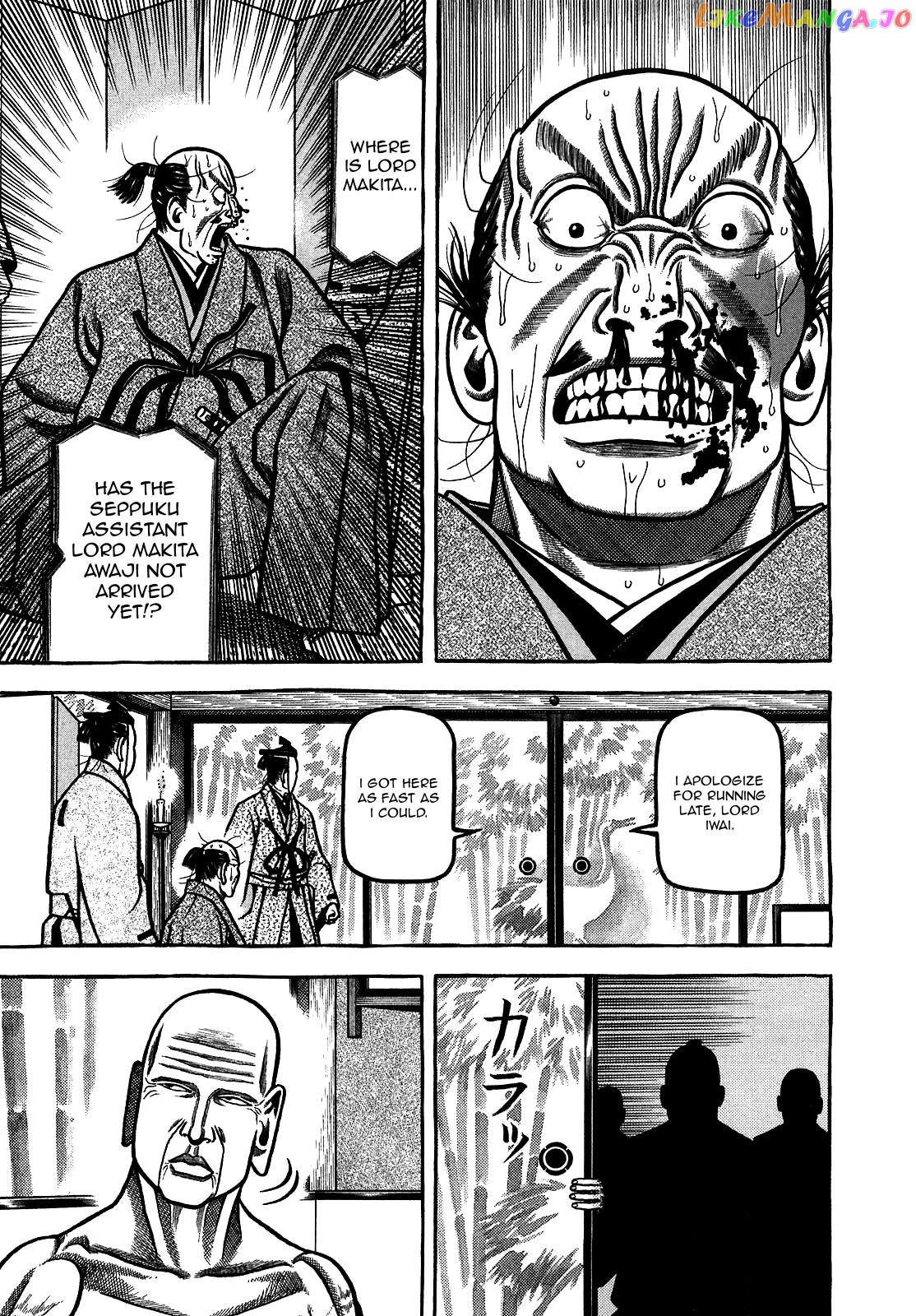 Hyougemono - Manga chapter 90 - page 17