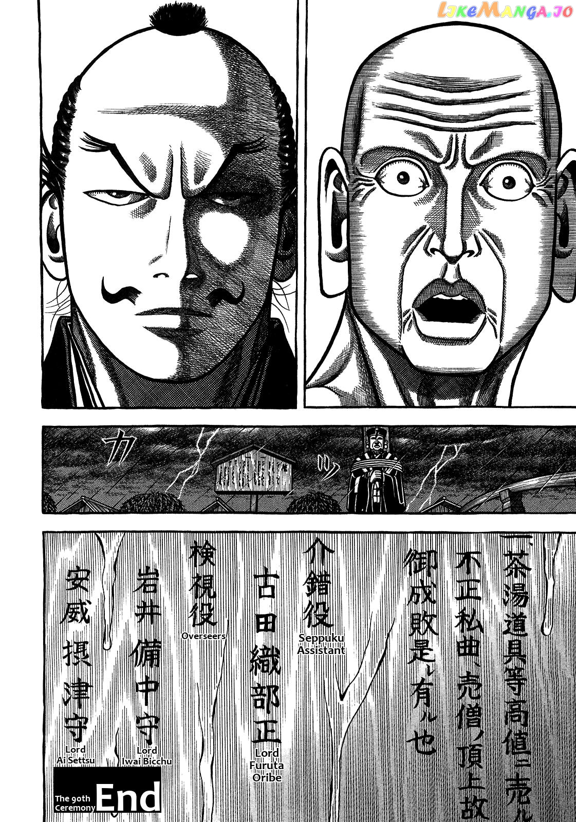 Hyougemono - Manga chapter 90 - page 19