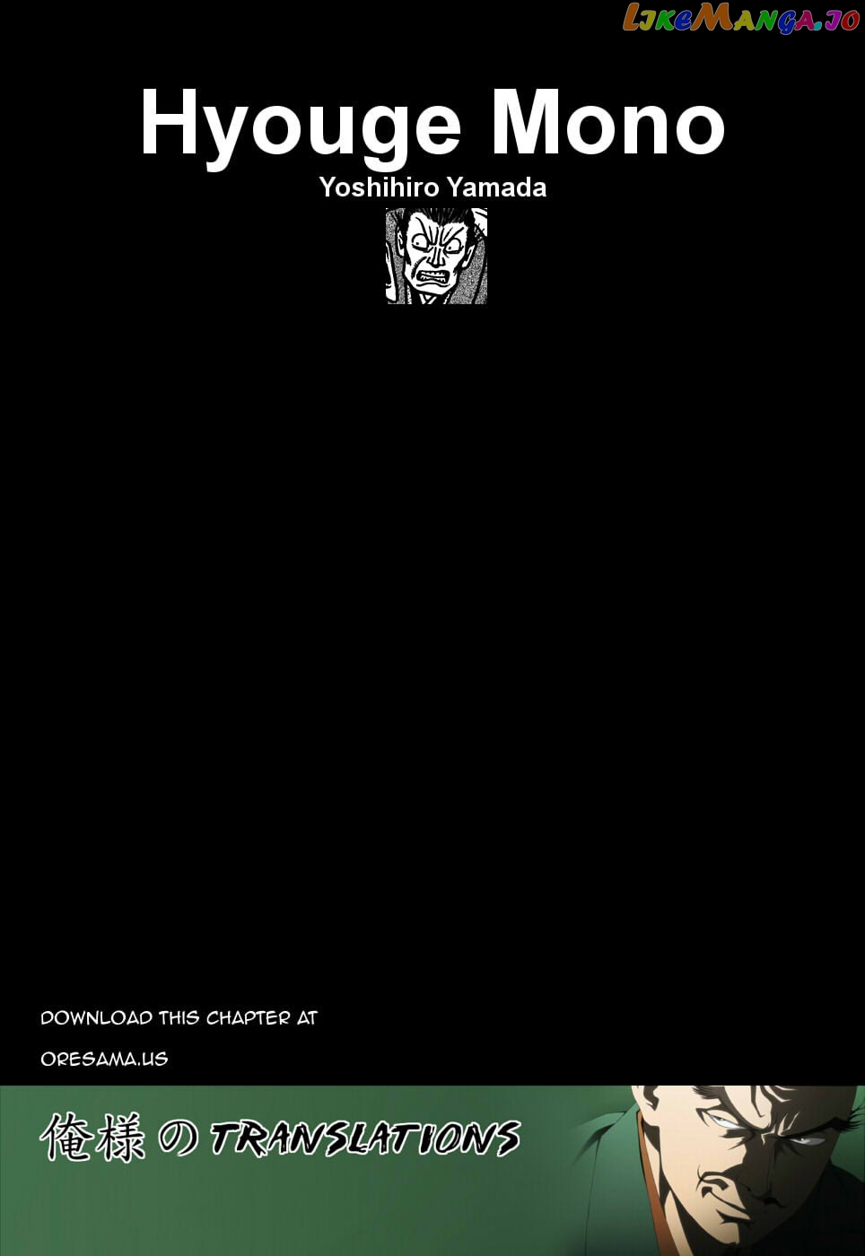 Hyougemono - Manga chapter 90 - page 20