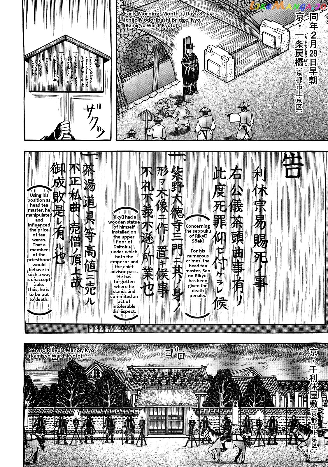 Hyougemono - Manga chapter 90 - page 4