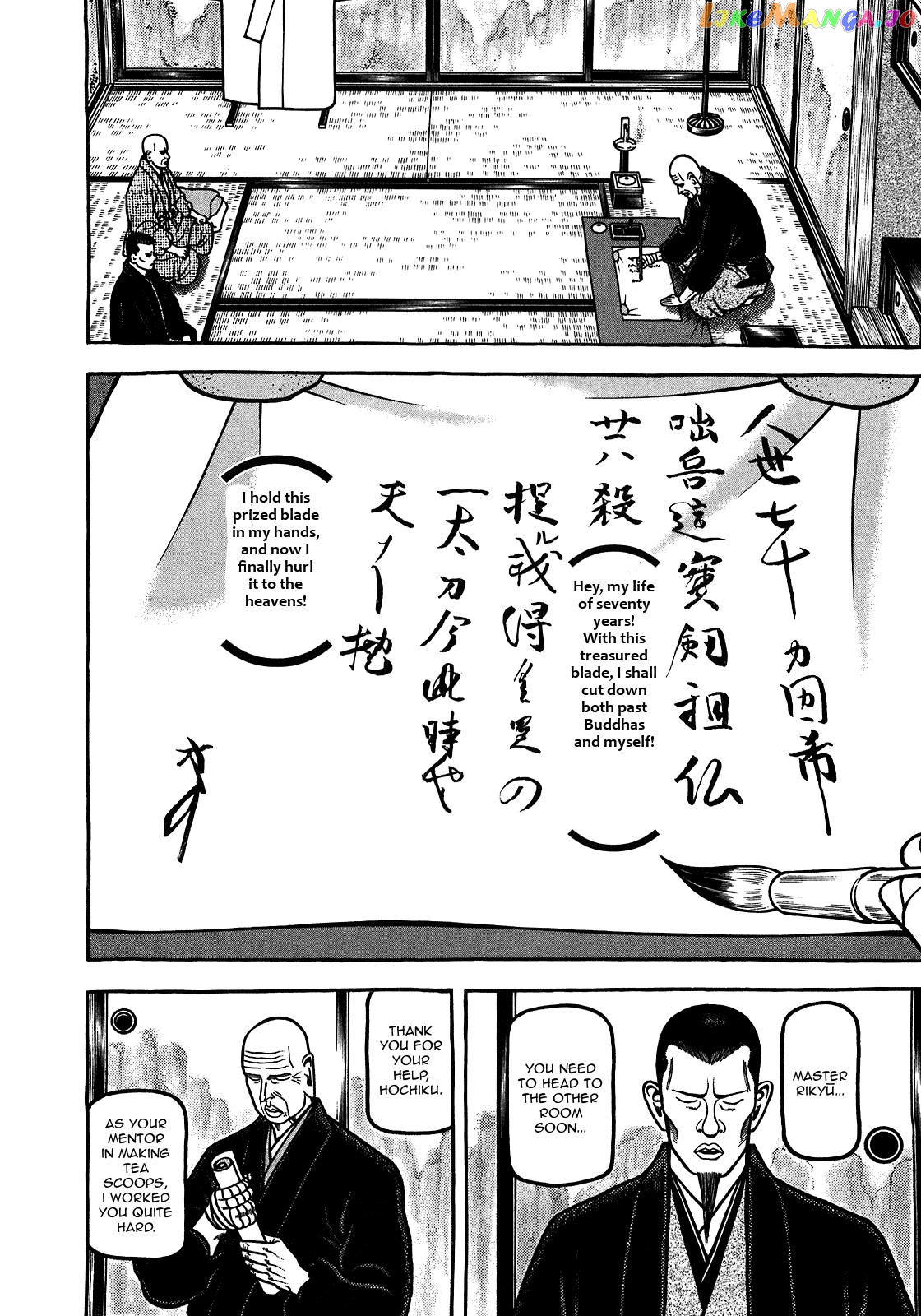 Hyougemono - Manga chapter 90 - page 6
