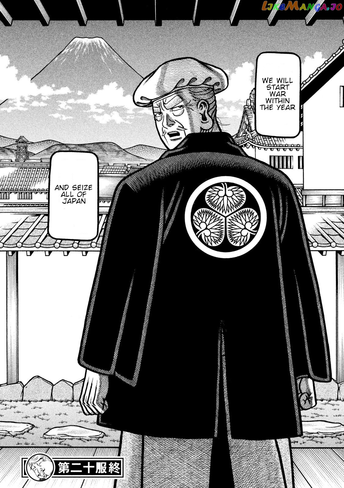 Hyougemono - Manga chapter 219 - page 20