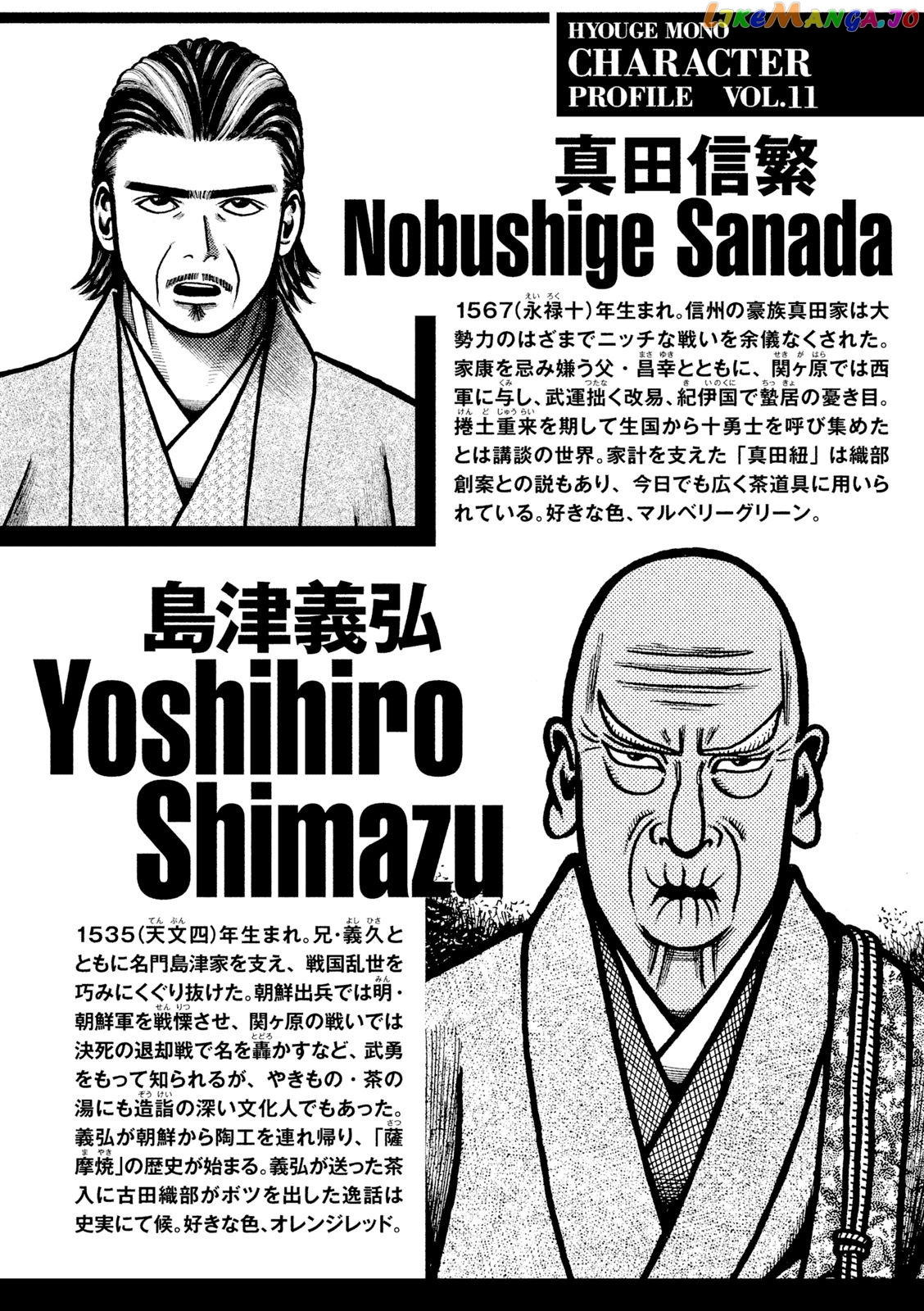 Hyougemono - Manga chapter 219 - page 22