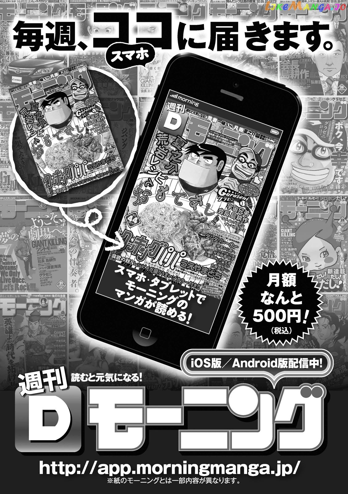 Hyougemono - Manga chapter 219 - page 25