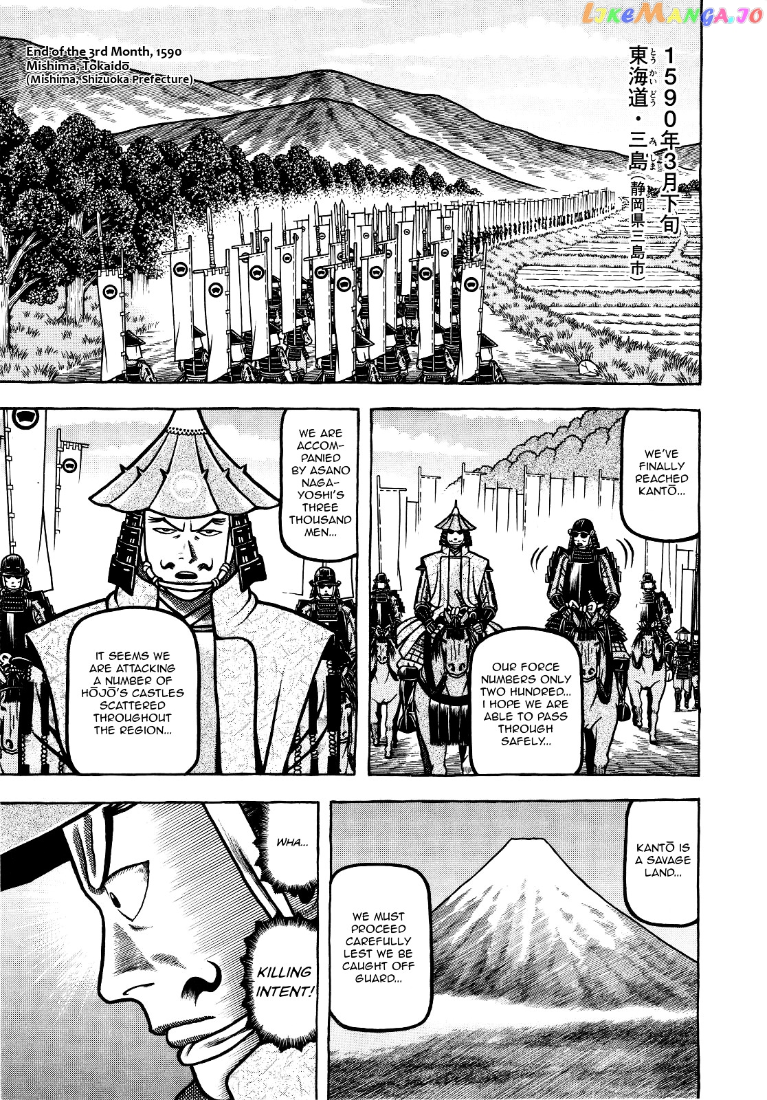 Hyougemono - Manga chapter 65 - page 1