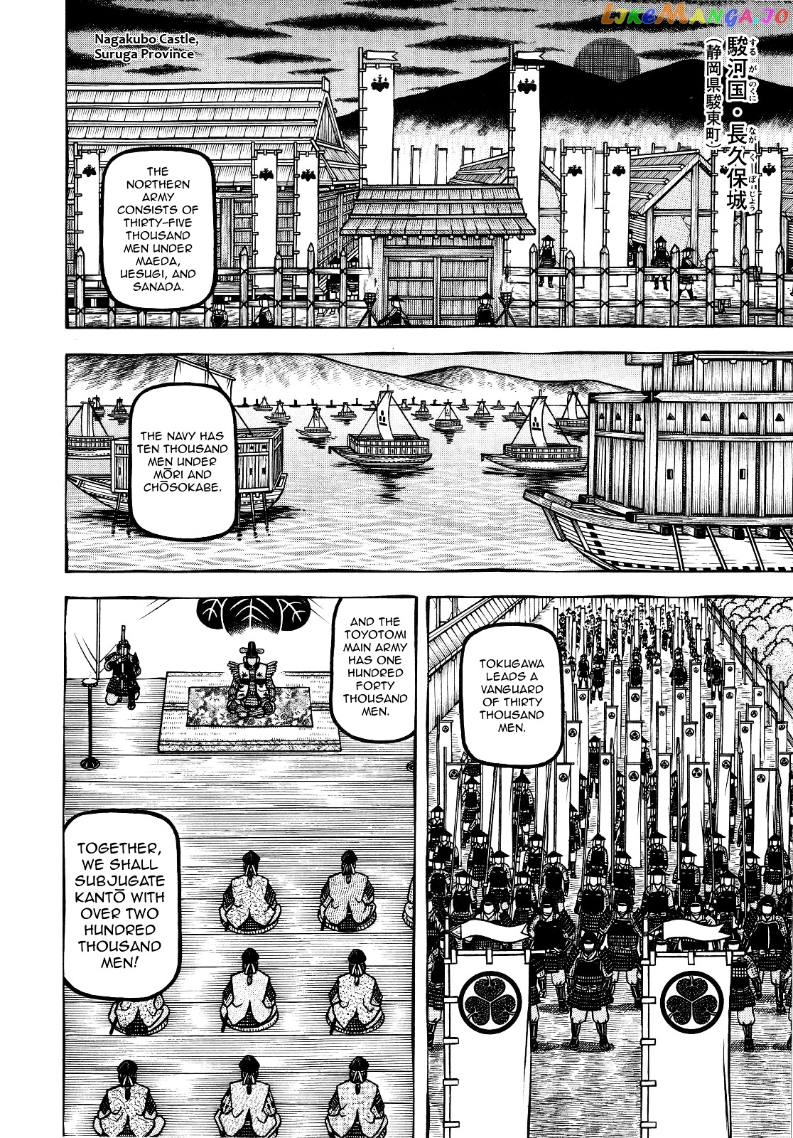 Hyougemono - Manga chapter 65 - page 4