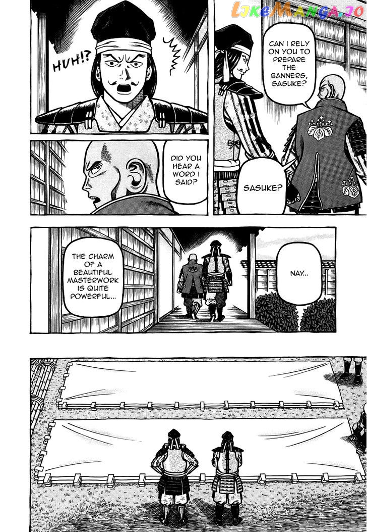 Hyougemono - Manga chapter 27 - page 12