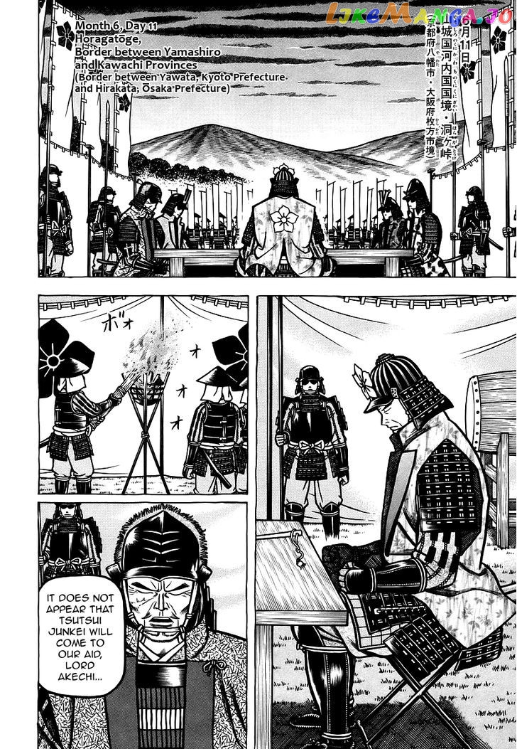 Hyougemono - Manga chapter 27 - page 16