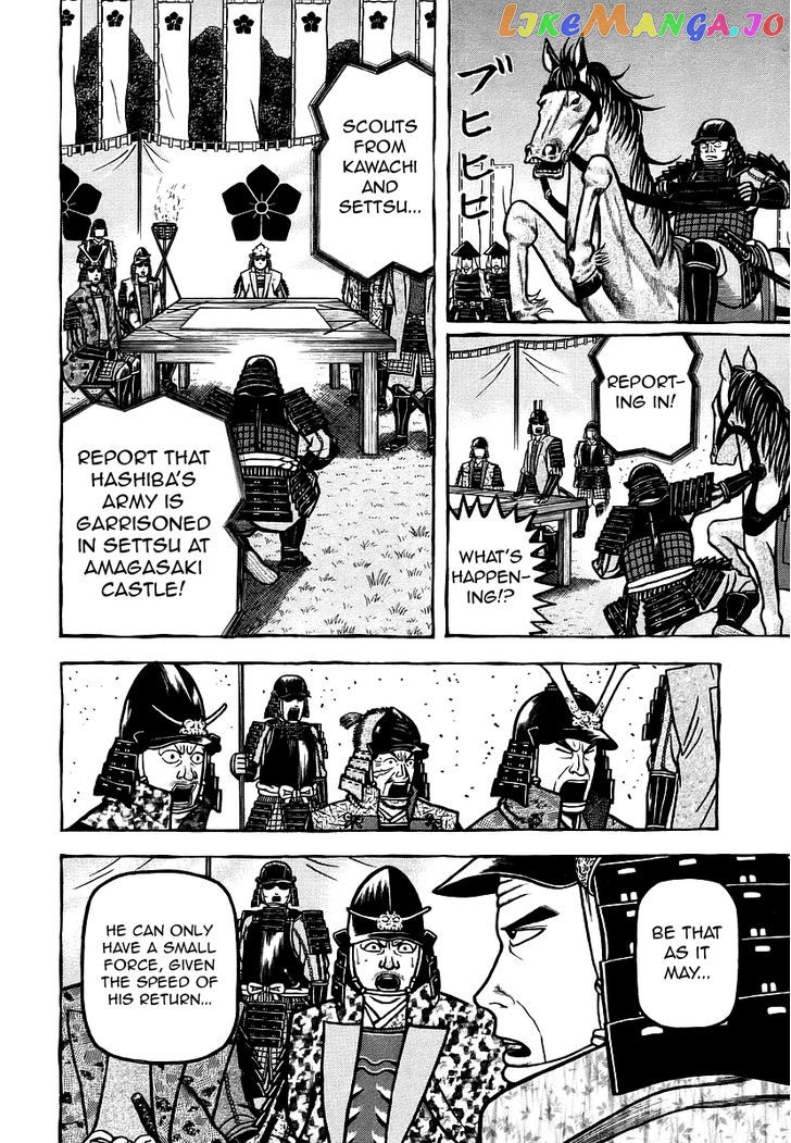 Hyougemono - Manga chapter 27 - page 18