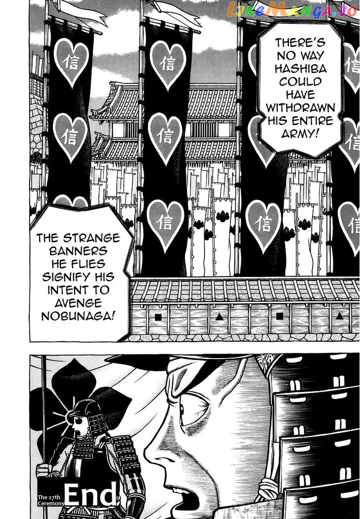 Hyougemono - Manga chapter 27 - page 20