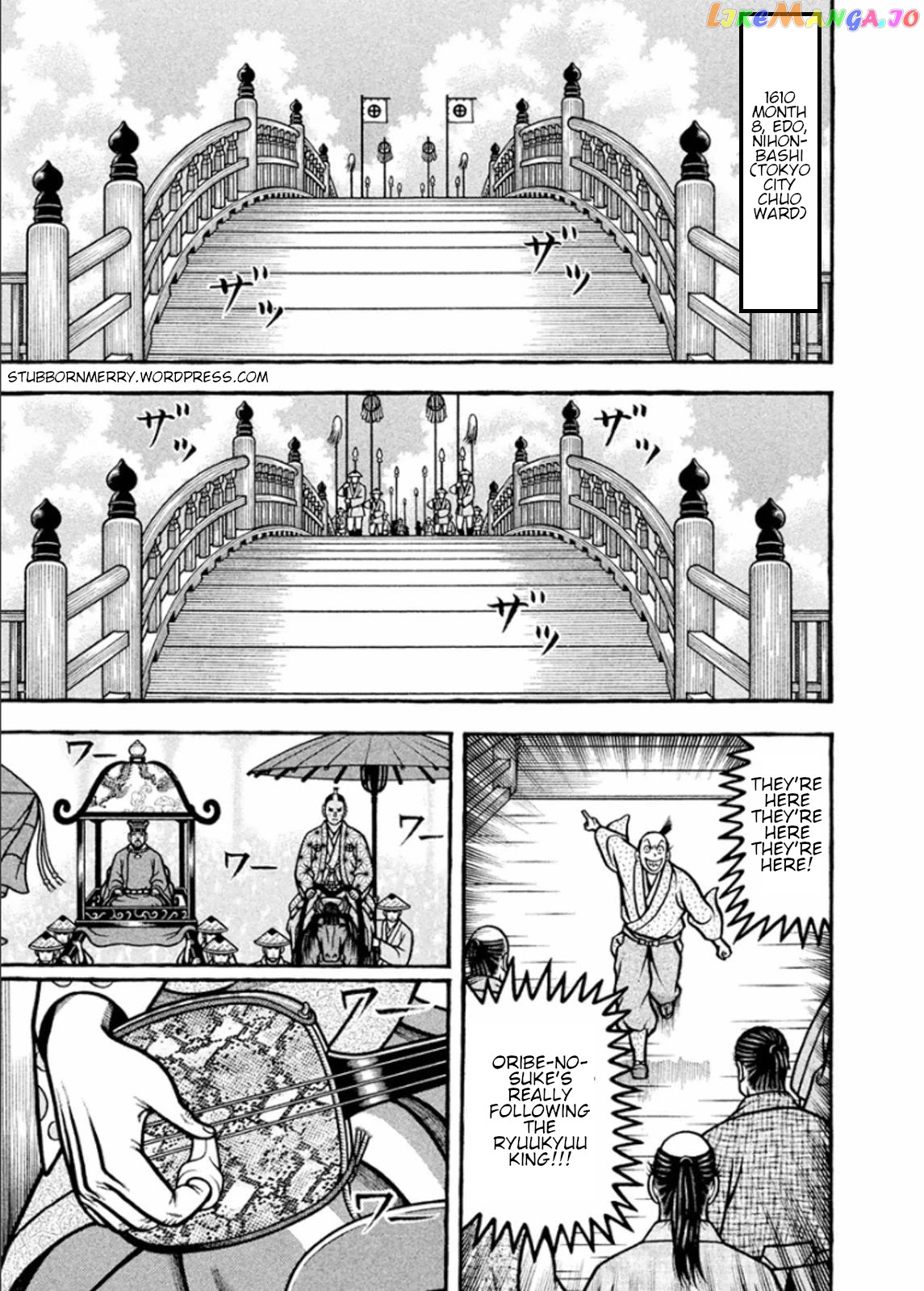 Hyougemono - Manga chapter 195 - page 1