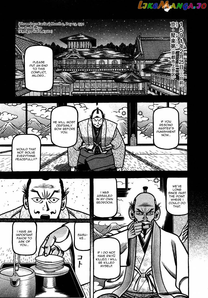 Hyougemono - Manga chapter 91 - page 1