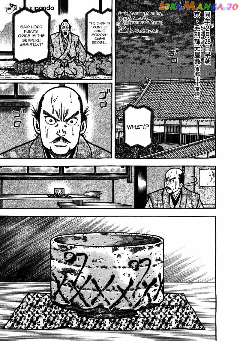 Hyougemono - Manga chapter 91 - page 11