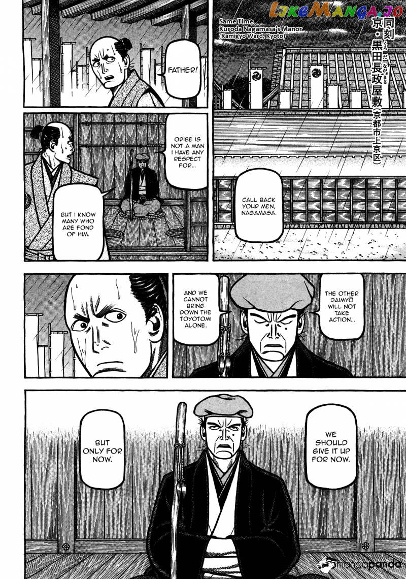 Hyougemono - Manga chapter 91 - page 12