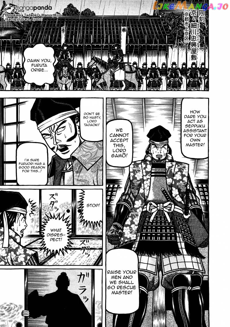 Hyougemono - Manga chapter 91 - page 13