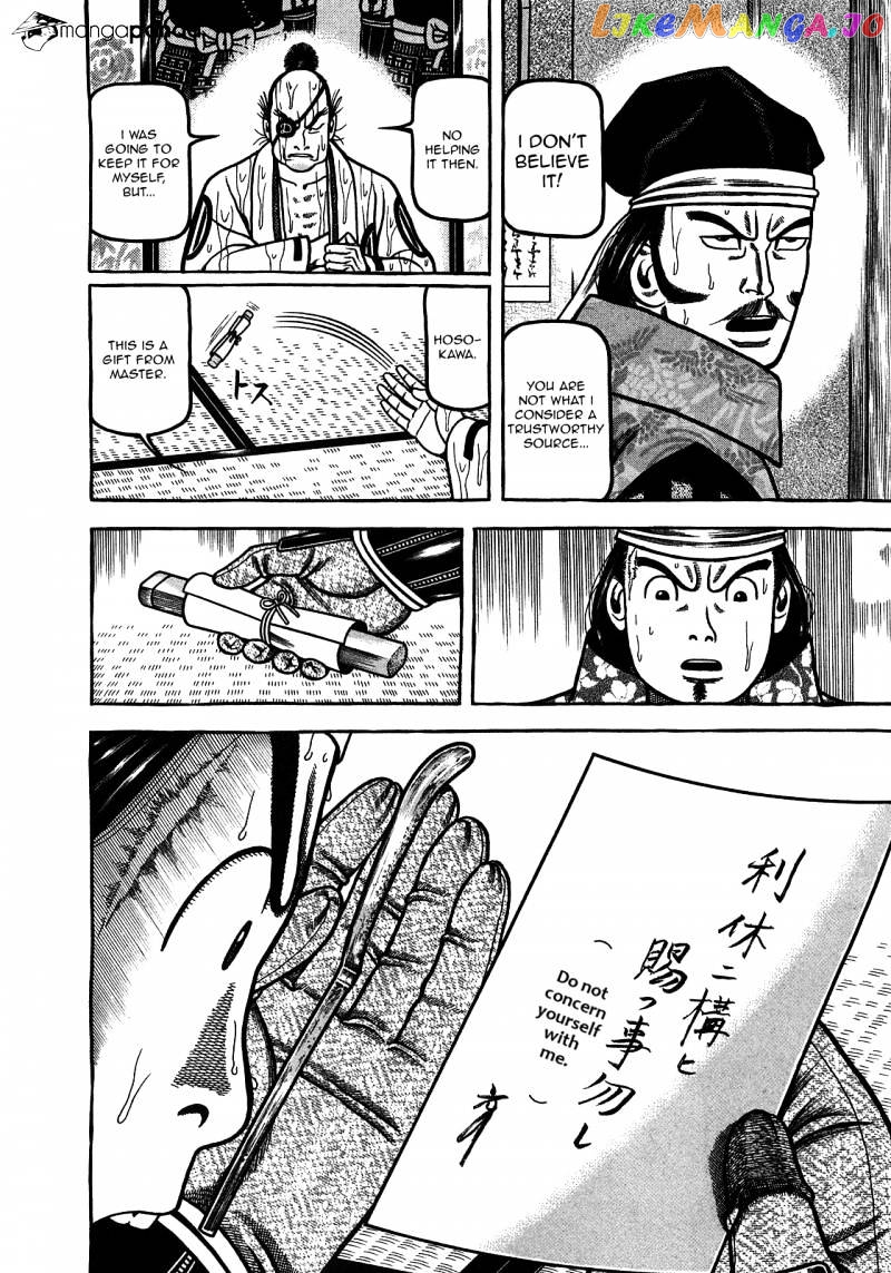 Hyougemono - Manga chapter 91 - page 16