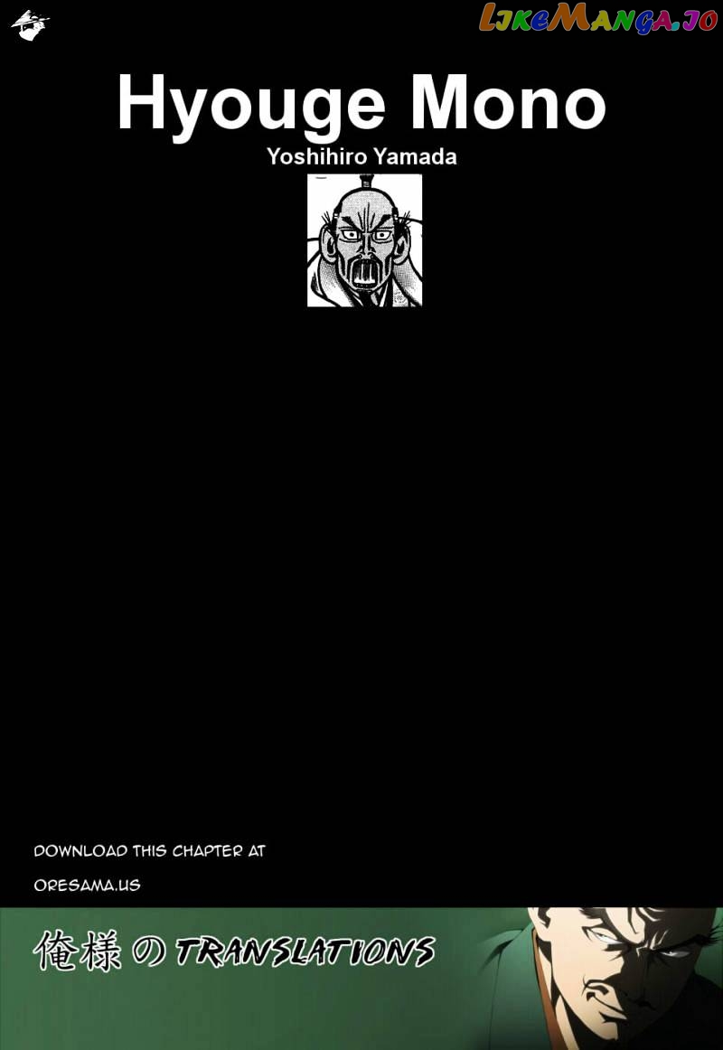 Hyougemono - Manga chapter 91 - page 21