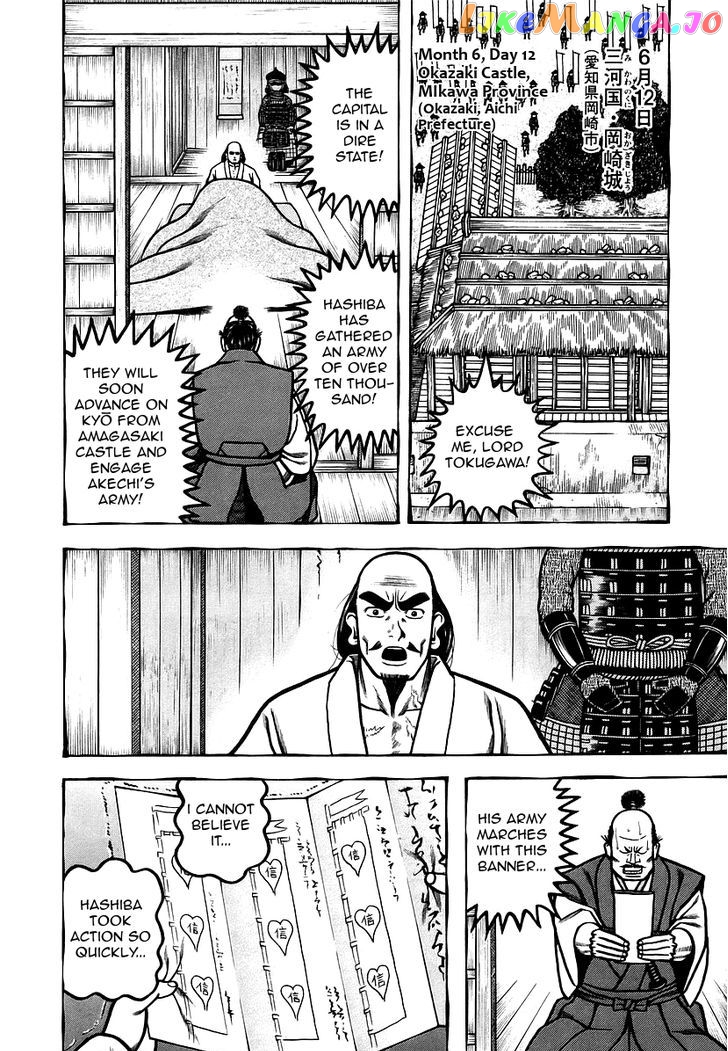 Hyougemono - Manga chapter 28 - page 4