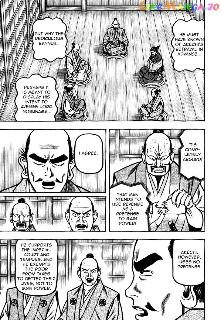 Hyougemono - Manga chapter 28 - page 5