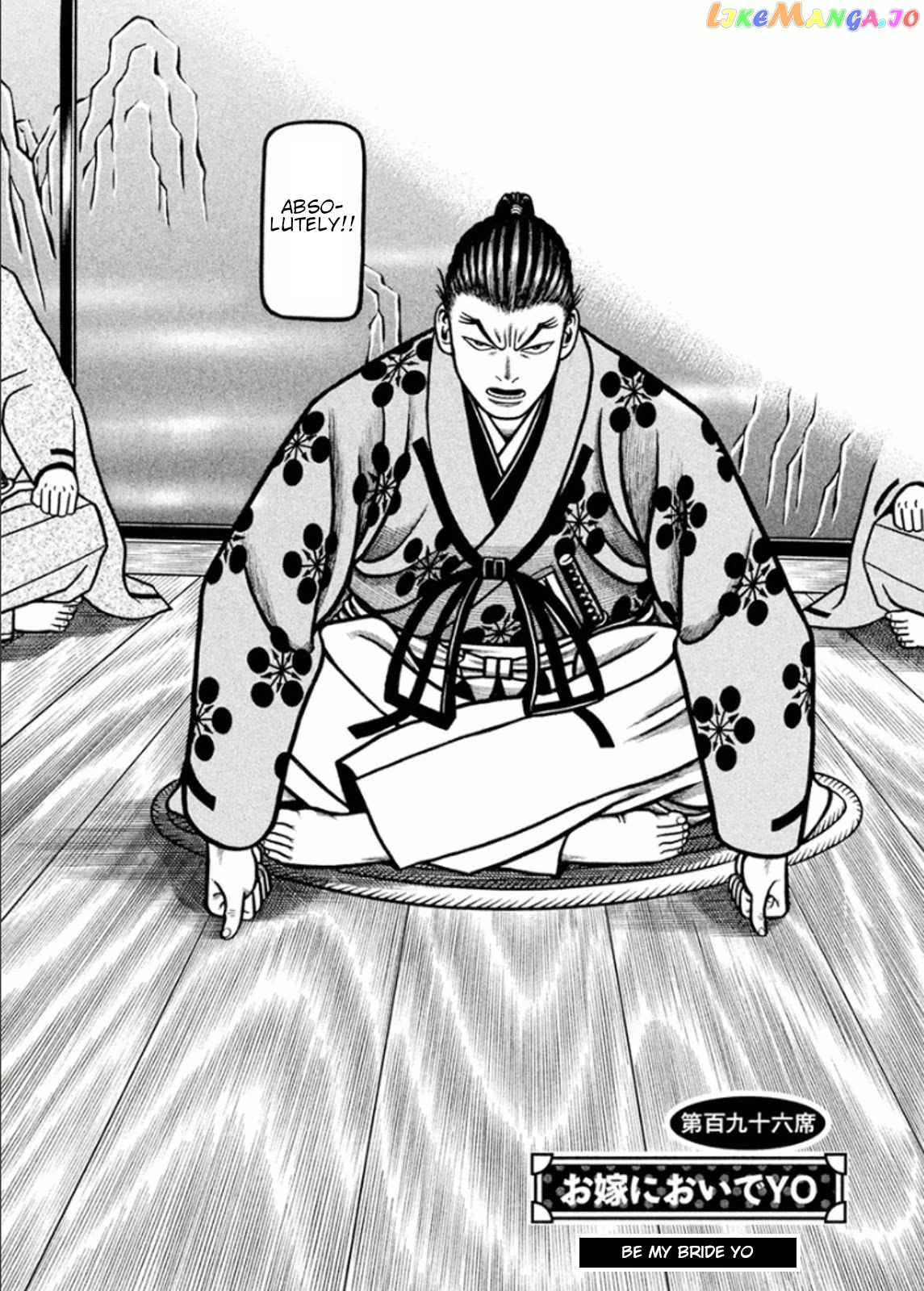 Hyougemono - Manga chapter 196 - page 2