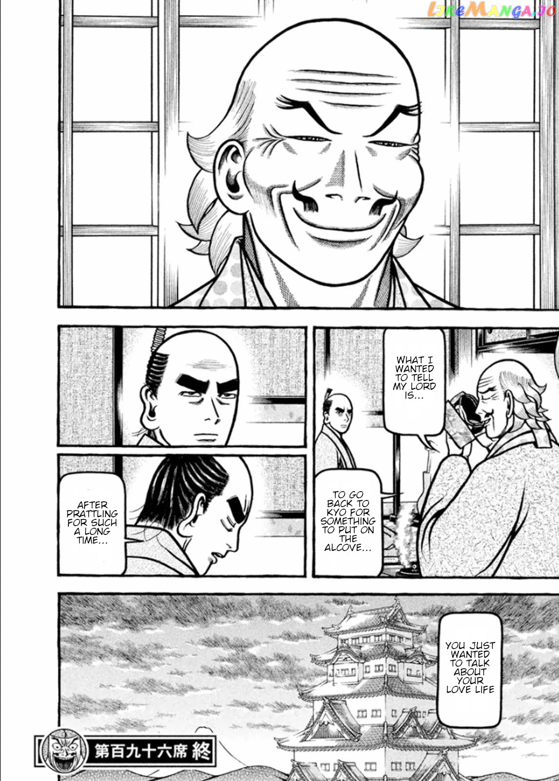 Hyougemono - Manga chapter 196 - page 20