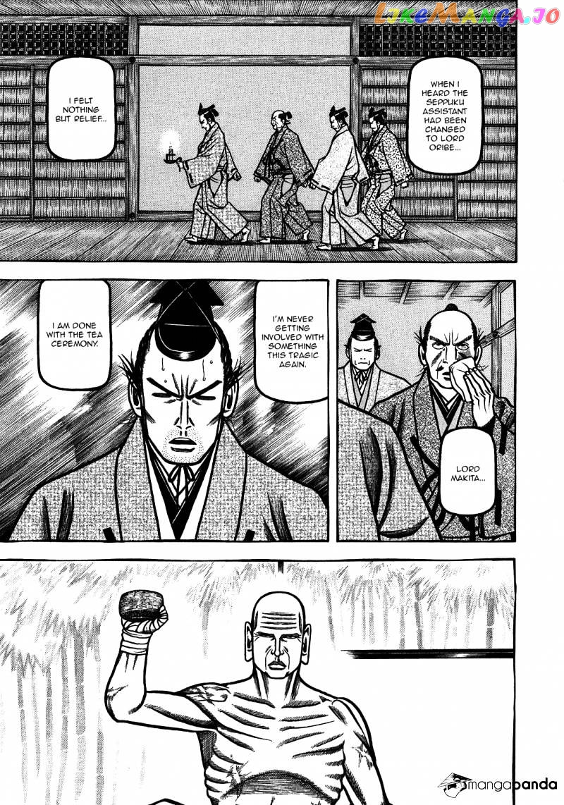 Hyougemono - Manga chapter 92 - page 1