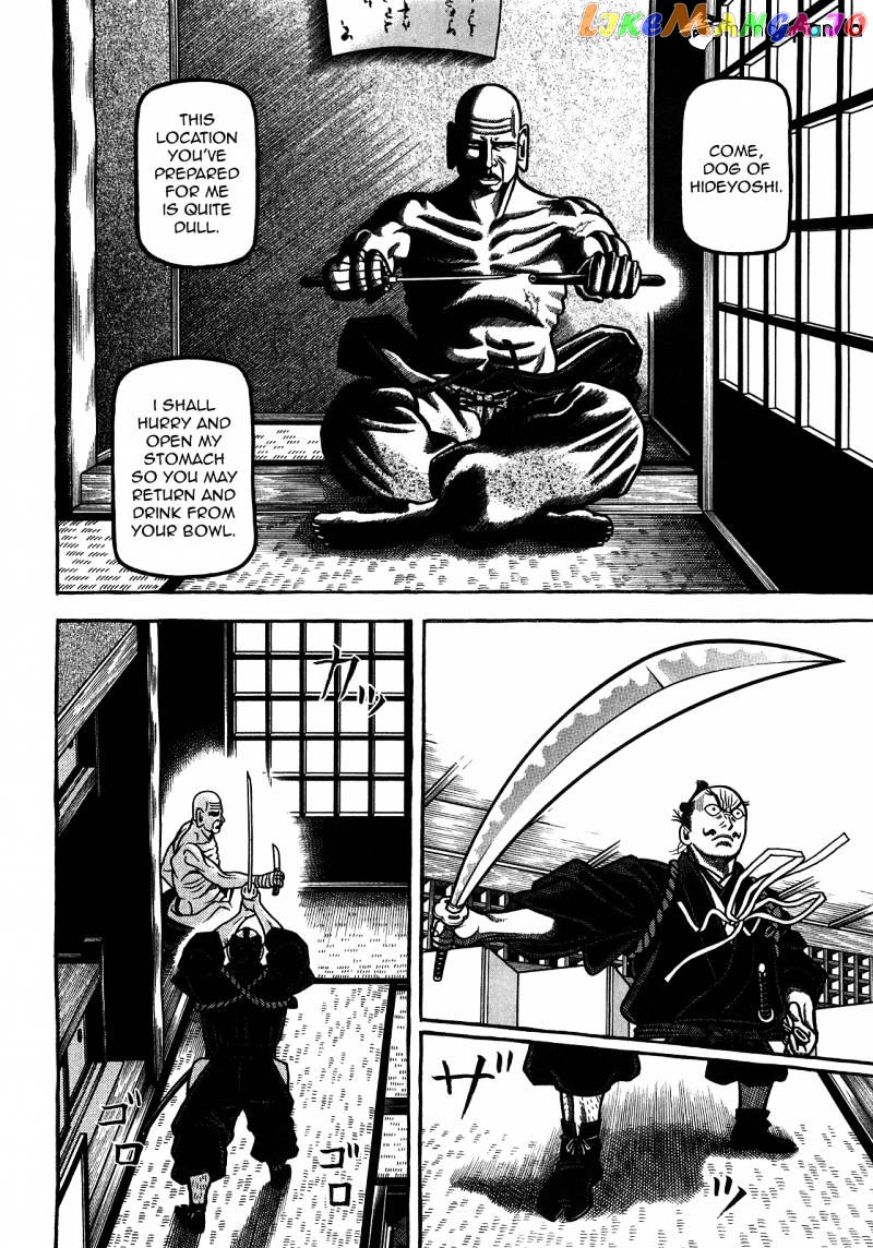 Hyougemono - Manga chapter 92 - page 6