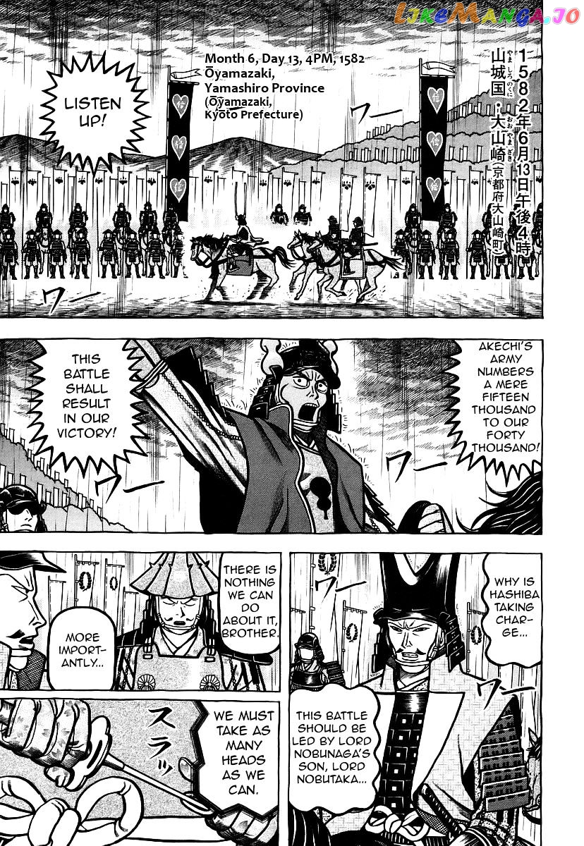 Hyougemono - Manga chapter 29 - page 1