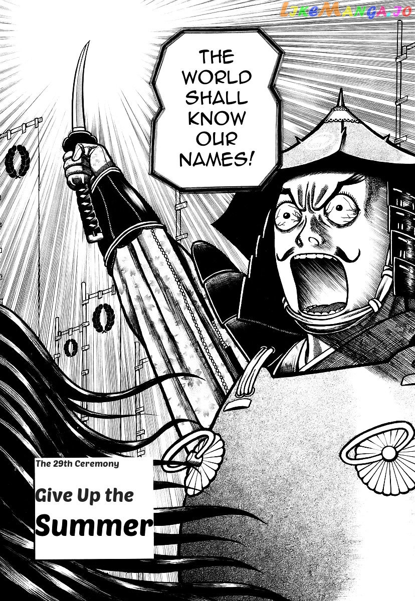 Hyougemono - Manga chapter 29 - page 2
