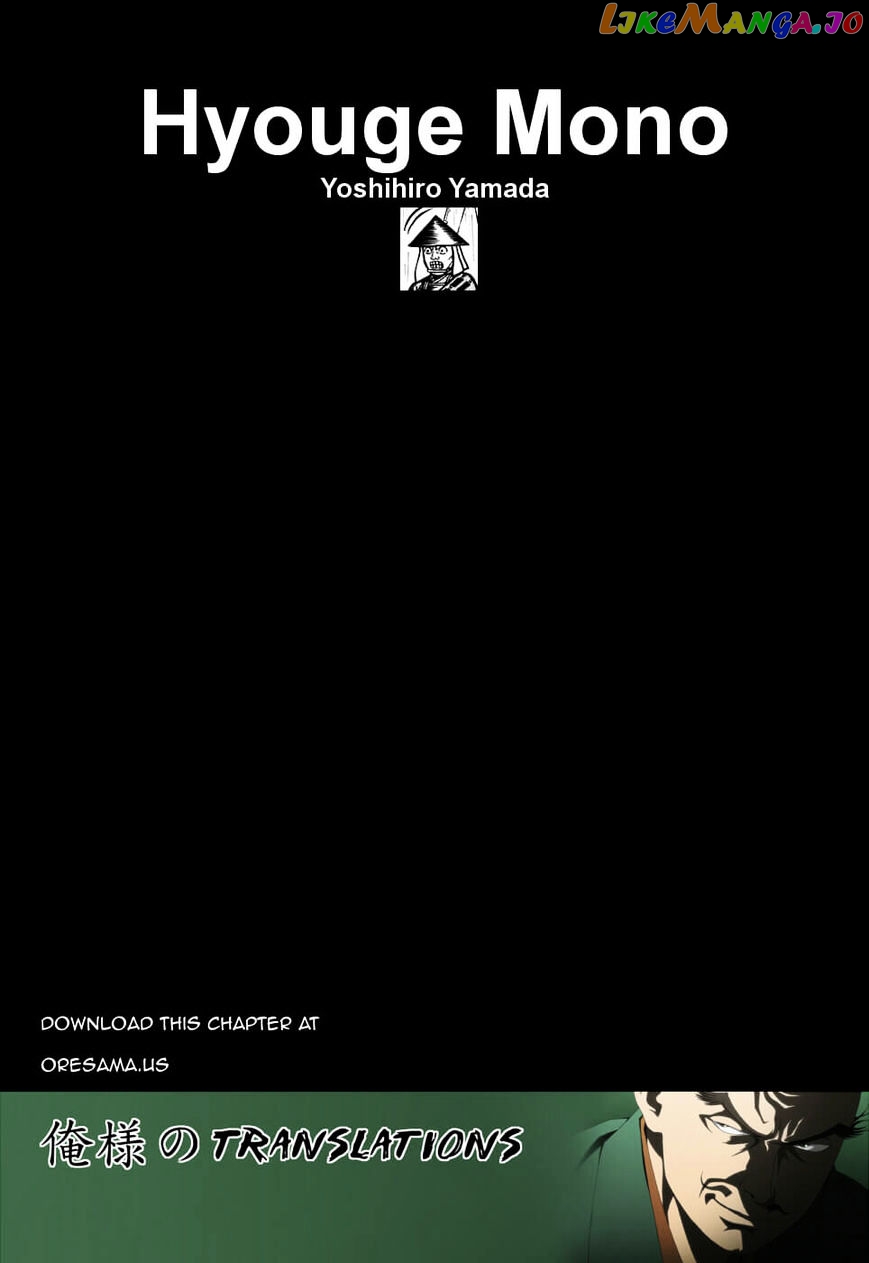 Hyougemono - Manga chapter 29 - page 20