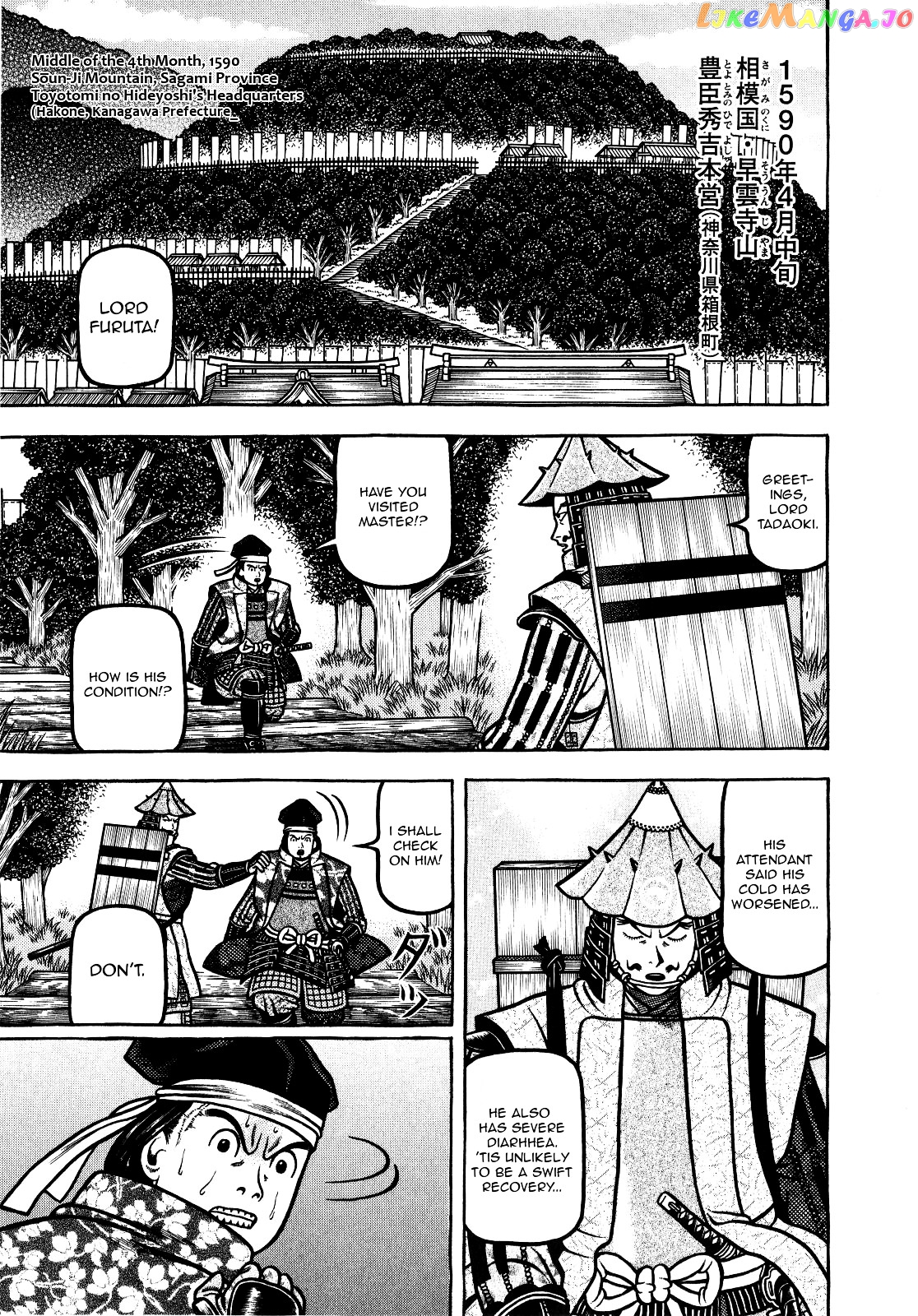 Hyougemono - Manga chapter 67 - page 1