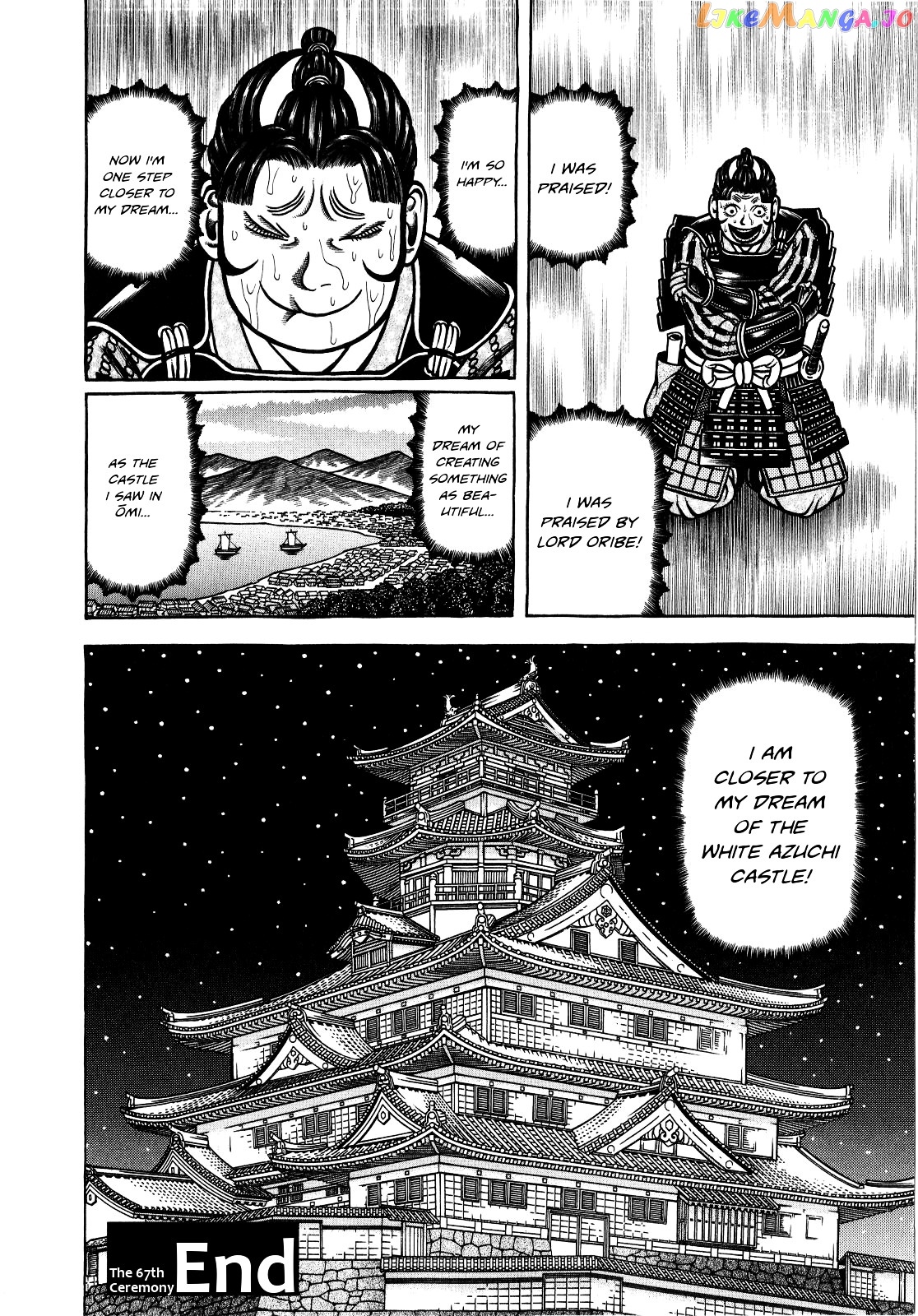 Hyougemono - Manga chapter 67 - page 20