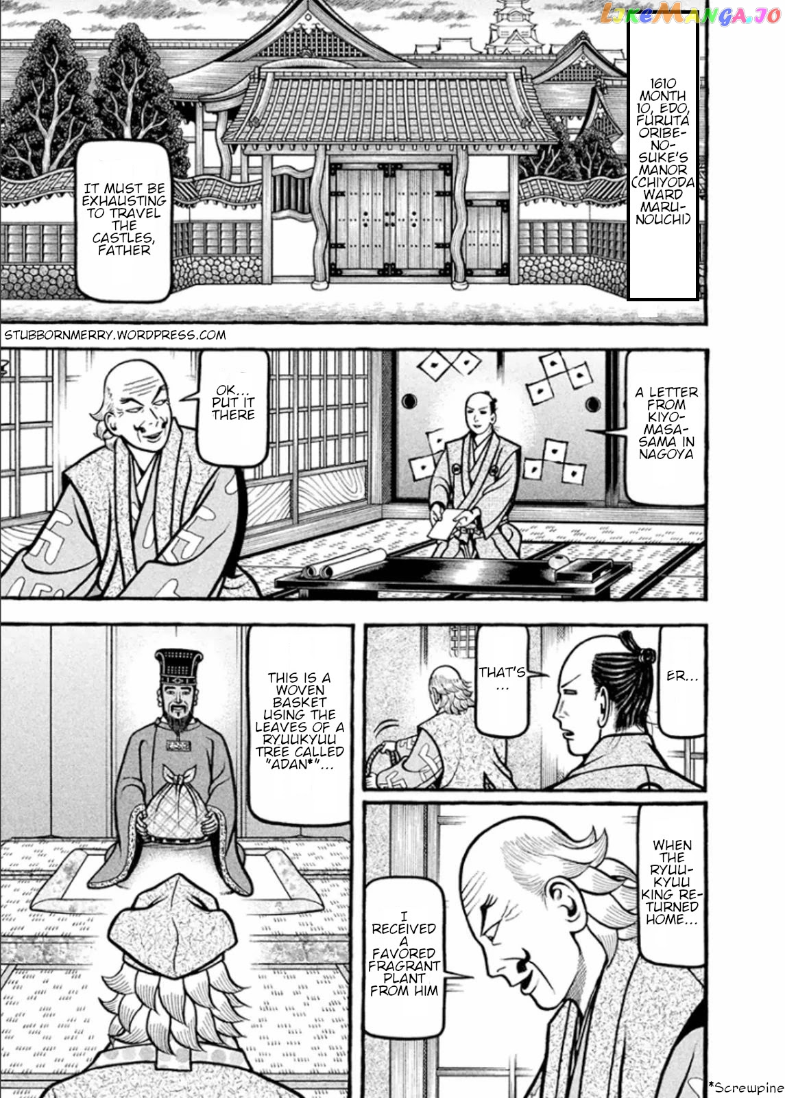 Hyougemono - Manga chapter 197 - page 1